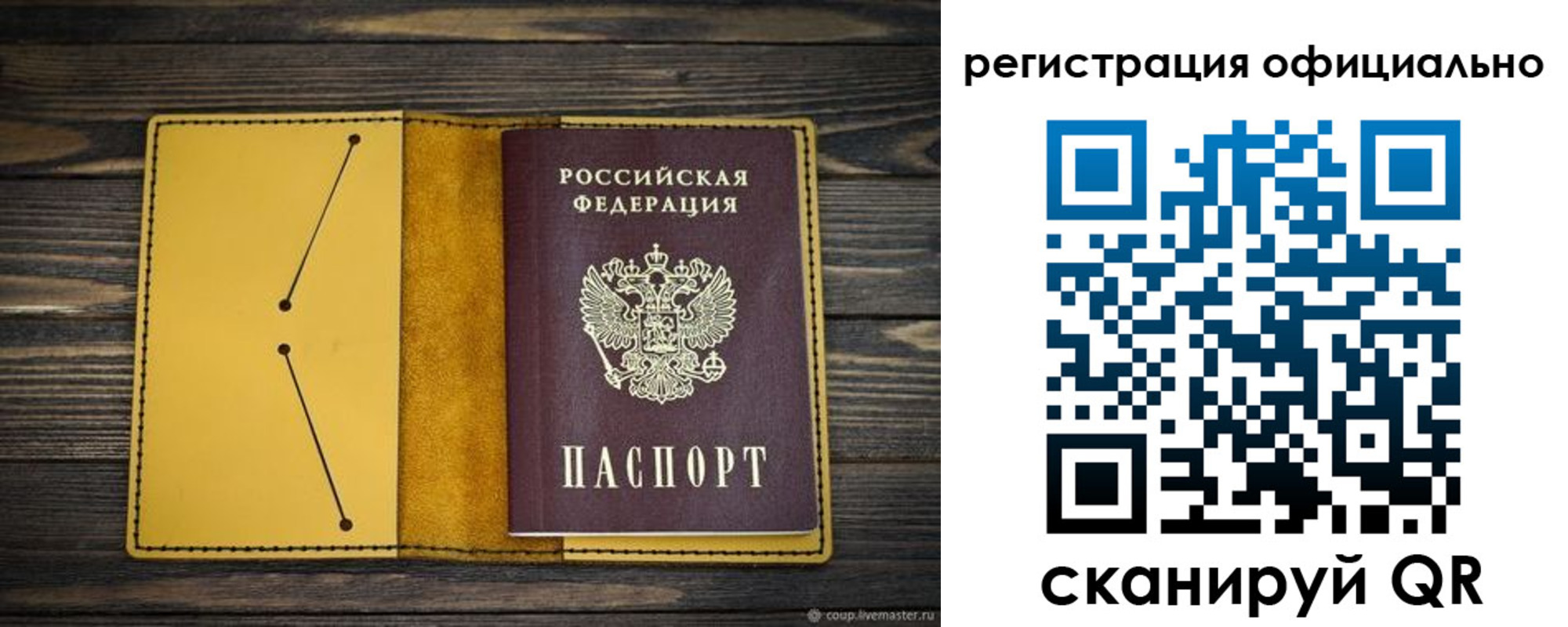 временная регистрация купить в Каменск-Уральске