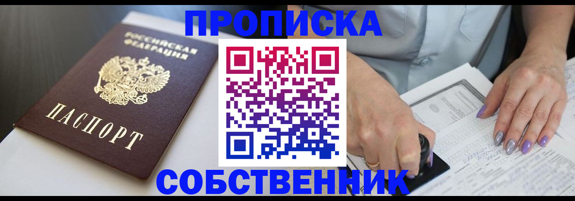временная регистрация недорого в Каменск-Уральске