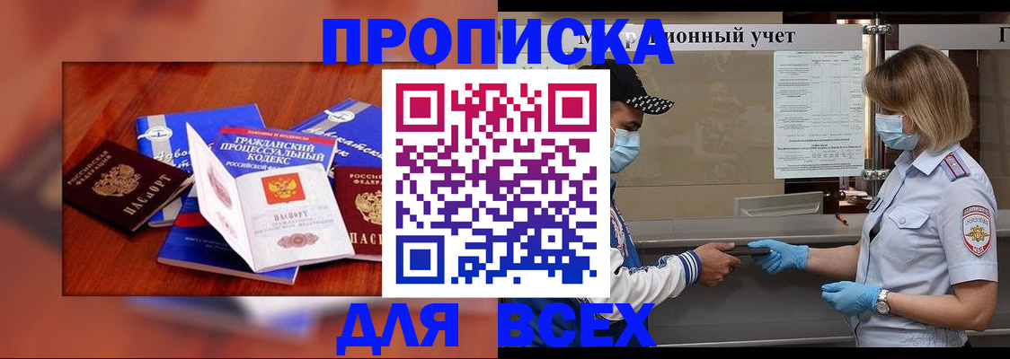 прописка паспорт в Каменск-Уральске